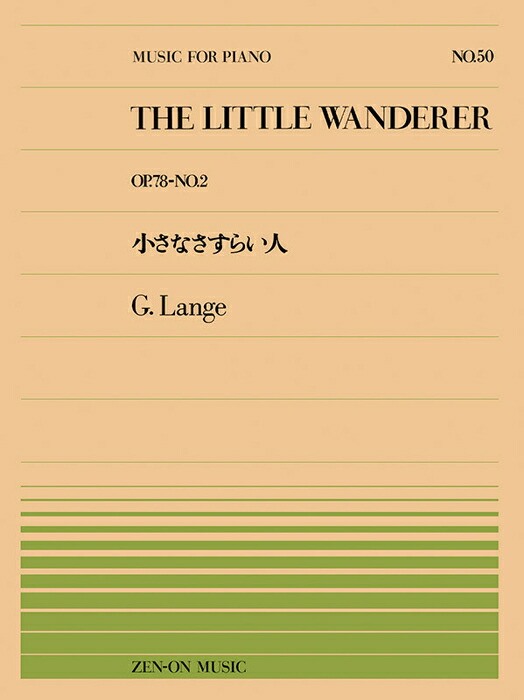楽天市場】楽譜 全音ピアノピース99 デュラン/ワルツ Op.83(911099