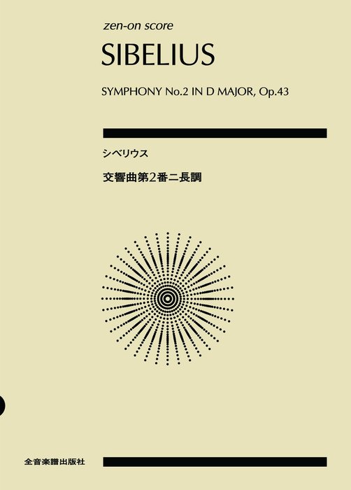 楽天市場】楽譜 ワーグナー／歌劇「リエンツィ」序曲(ポケット