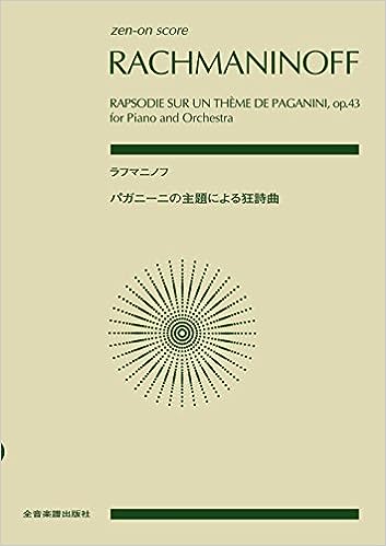 楽天市場】楽譜 バーンスタイン/「ウェストサイド・ストーリー
