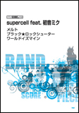 楽譜　supercell feat.初音ミク／「メルト」「ブラック★ロックシューター」「ワールドイズマイン」 バンドスコア・ピース画像