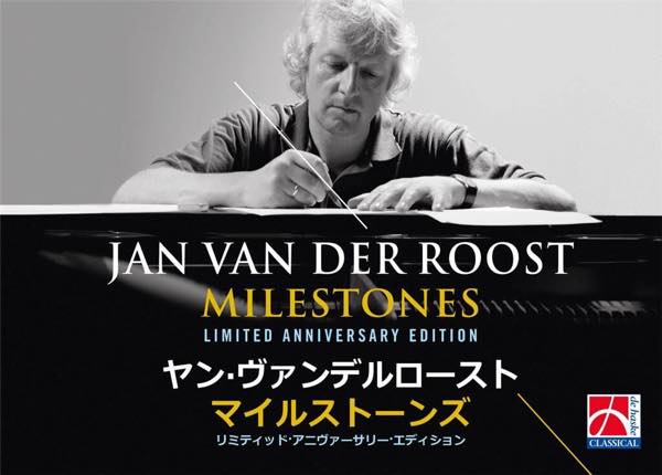 [CD] マイルストーンズ(ヤン・ヴァンデルロースト作品集 リミテッド・アニヴァーサリー・エディション)(3枚...【10,000円以上送料無料】(Milestones)《輸入CD》