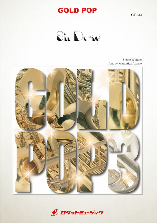 楽天市場】楽譜 ORG129 天野正道/レトロ【オルタナティブ