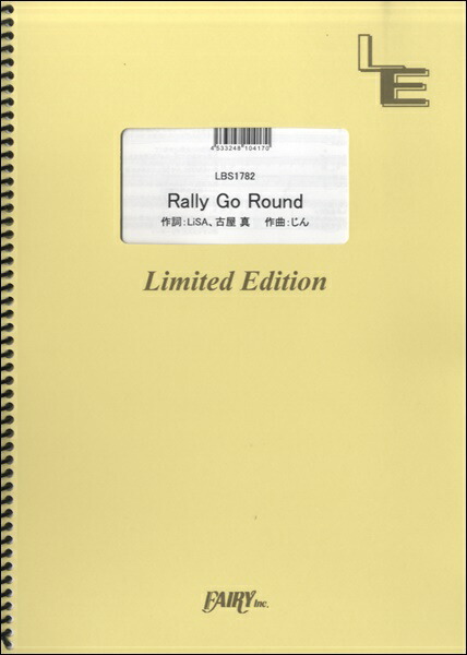 楽天市場】LiSA オフィシャルバンドスコア「LiSA BEST -Way-」 : 京都