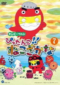 楽天市場】DVD おまかせ！みらくるキャット団 Vol.2 ※ご注文後一