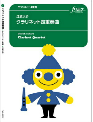 楽天市場】[楽譜] オーディションのための6つの小品(ドゥファイ
