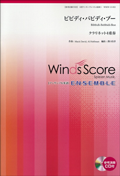 楽天市場】[楽譜] オーディションのための6つの小品(ドゥファイ