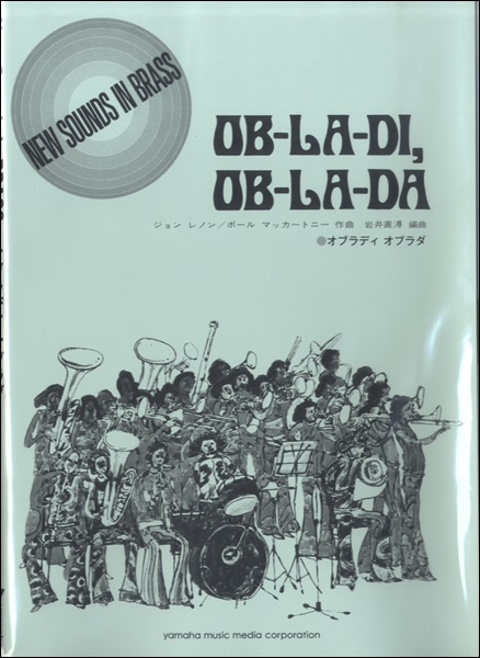 お気に入り 楽譜 楽譜 ニュー サウンズ イン ブラス ｎｓｂ復刻版 オブラディ オブラダ 送料無料 ﾆｭｰｻｳﾝｽﾞｲﾝﾌﾞﾗｽﾌｯｺｸﾊﾞﾝｵﾌﾞﾗﾃﾞｨｵﾌﾞﾗﾀﾞ Dgb Gov Bf