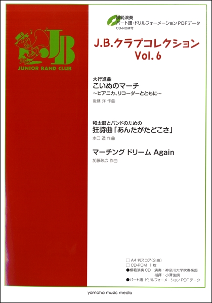 人気絶頂 楽譜 ｊ ｂ クラブコレクション ｖｏｌ ６ 模範演奏 パート譜 ドリルフォーメーションｐｄｆデータｃｄ 10 000円以上 ｼﾞｪｰﾋﾞｰｸﾗﾌﾞｺﾚｸｼｮﾝｳﾞｫﾘｭｰﾑ6ﾓﾊﾝｴﾝ ｿｳﾊﾟｰﾄﾌﾄﾞﾘﾙﾌｫｰﾒｰｼｮﾝpdfﾃﾞｰﾀ New限定品 Terraislandica Com