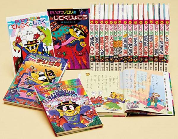 楽天市場】[新品]かいけつゾロリシリーズ 35周年特別Aセット(全