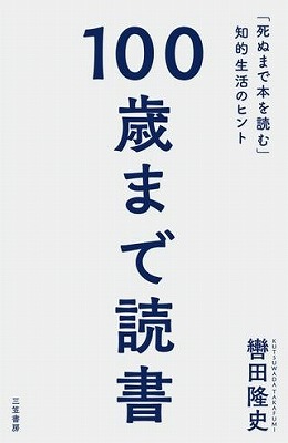 楽天市場】【中古】 ふれあう読書 私が縁した百人一冊 上/ 赤松