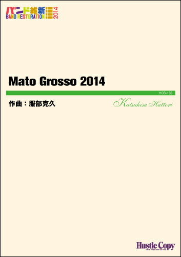 春新作の 楽譜 イントロダクションとモダン・ビート／D.ストラッド 