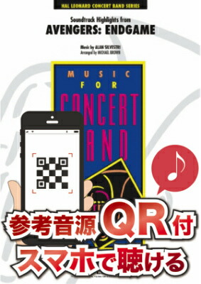 独特の上品 楽譜 Endgame 輸入楽譜 Avengers From Highlights 参考音源qr付 アベンジャーズ エンドゲーム 同名映画メドレー 輸入吹奏楽譜 送料無料 Qr Soundtrack Up859 Gomez Cr