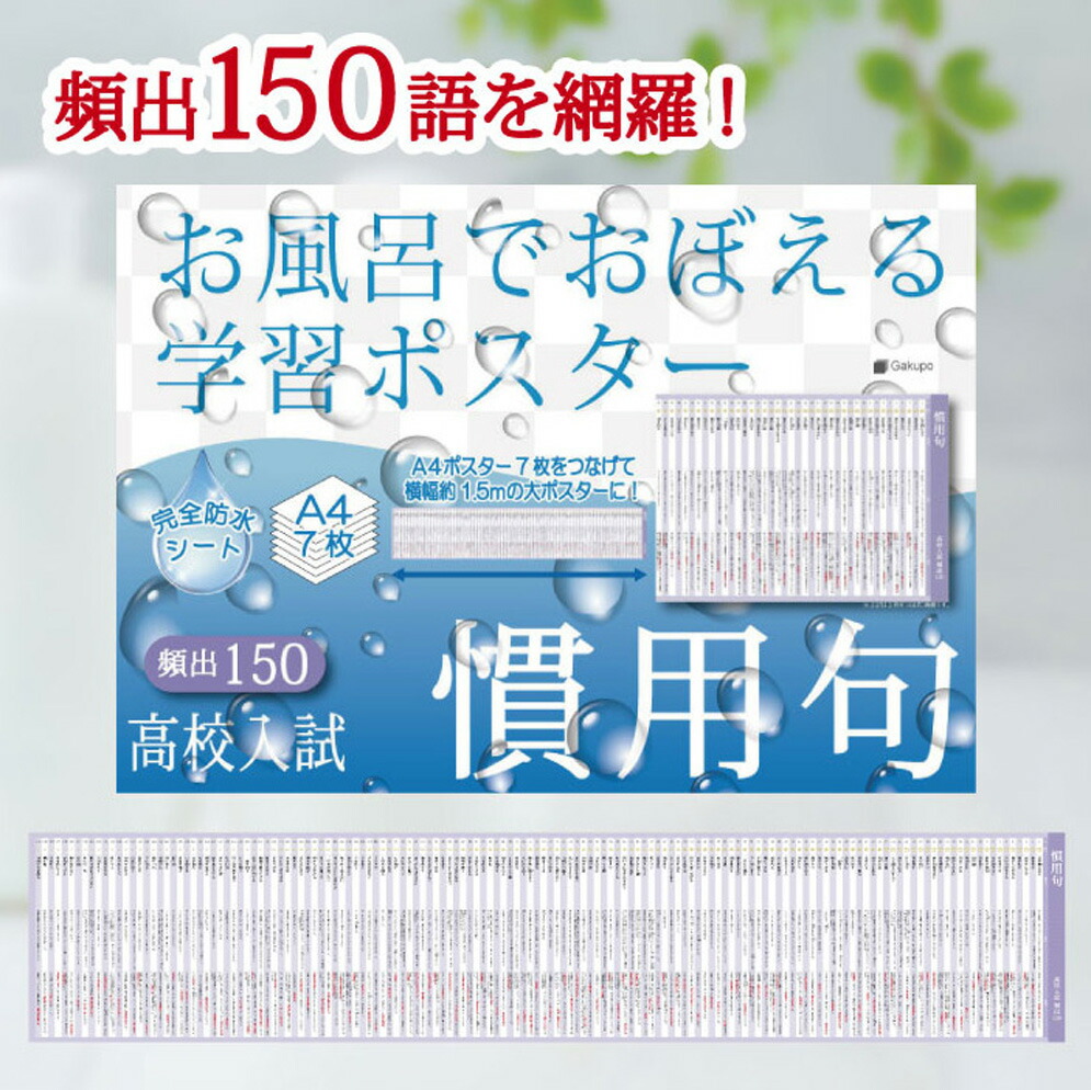 なぞって覚える教材ほぼ全部セット★小学漢字＋歴史＋都道府県＋熟語セット 0_f1ecde91bdf97cf22692c4d2b6f8