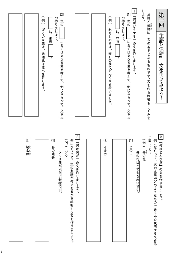 Gakurinsha 成長的思考能力gt系列國語語法能力特殊化 日本樂天市場