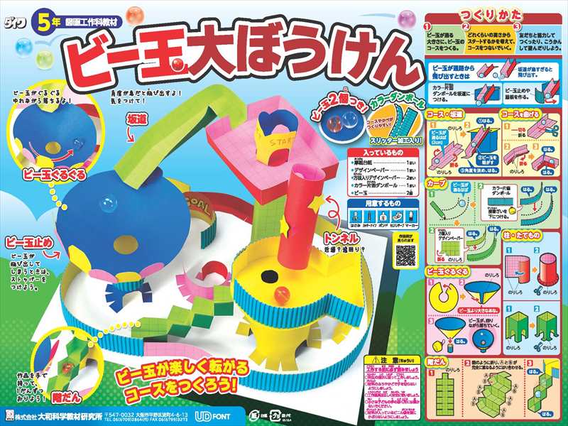 楽天市場】昔なつかしいビー玉 室内で遊べるなつかしの玩具 インテリア