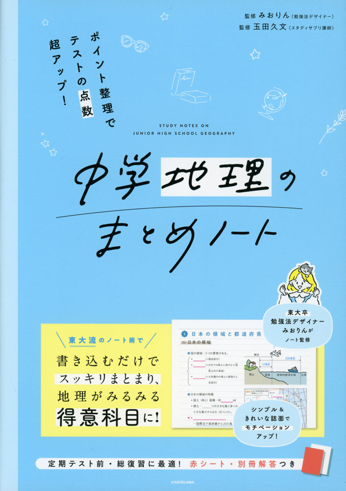 NEW COM.ーPASSノート地理 2020 とうほう 楽天市場】NEW COM.ーPASSノート地理 2020 とうほう : 参考書