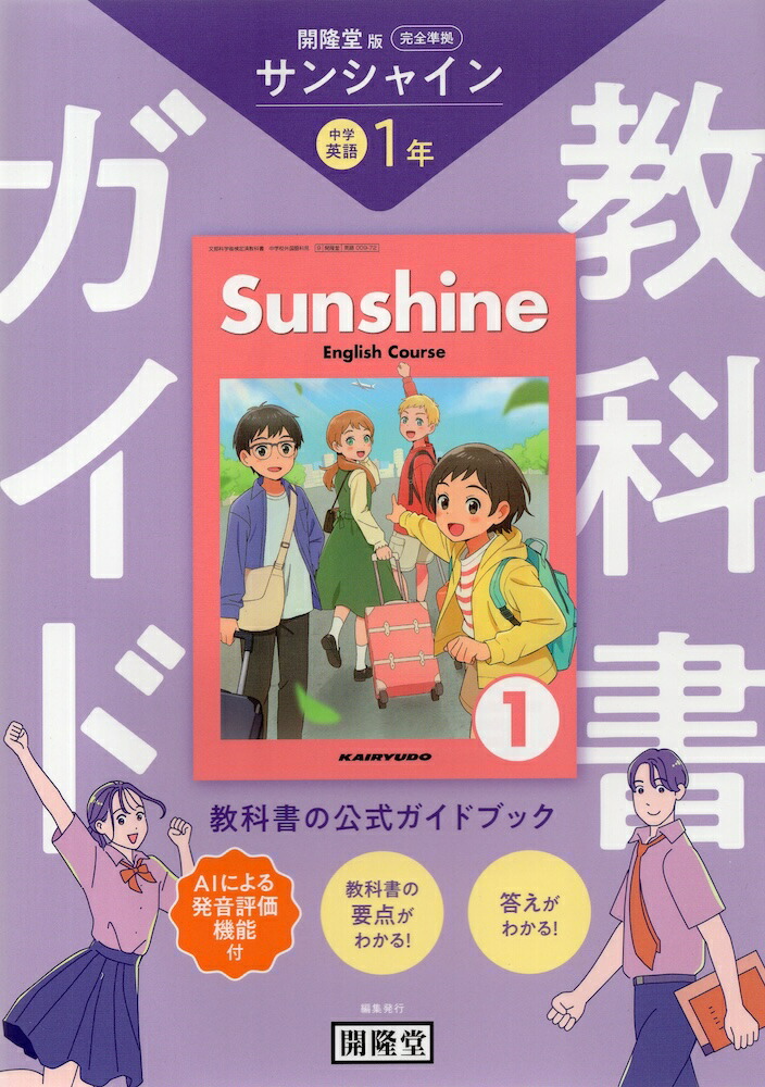 楽天市場】教科書ガイド 中学 英語 3年 東京書籍版「NEW HORIZON