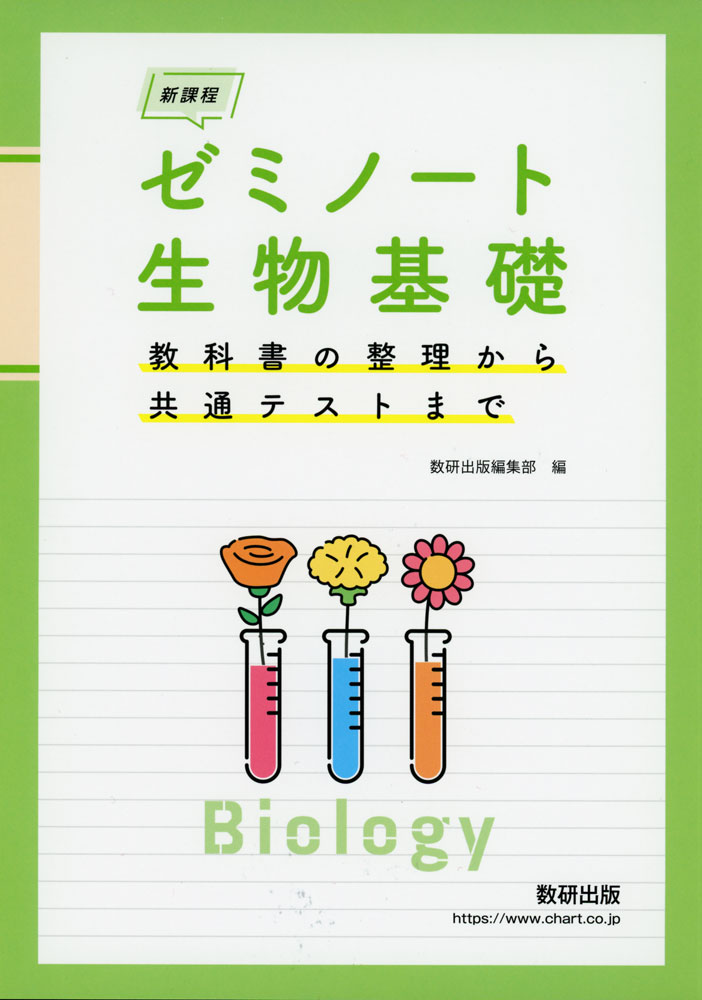 楽天市場】栄進ゼミナール 中1〜3 自然とマスター Animo アニモ/教科書