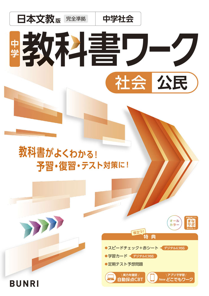 英語　大学受験用　参考書　教科書　ワーク 英語：科目 - 高校生の方｜馬のマークの増進堂・受験研究社