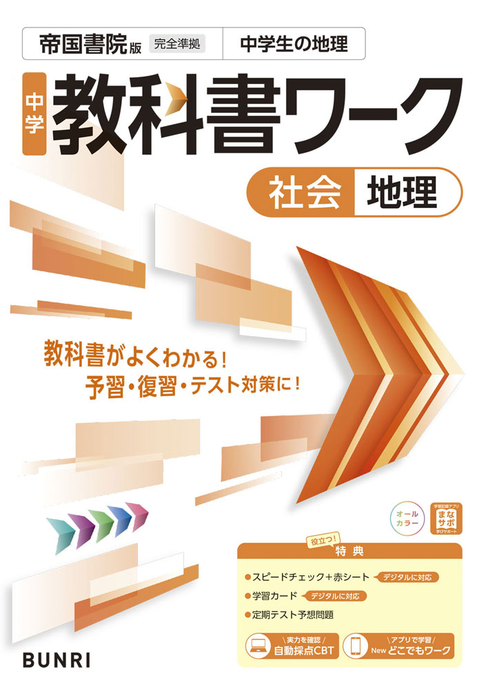 【バラ売り専用】中学教科書ワーク 中学1年生、2年生  数学理科国語英語8点 バラ売り専用】中学教科書ワーク 中学1年生、2年生 数学理科国語英語8