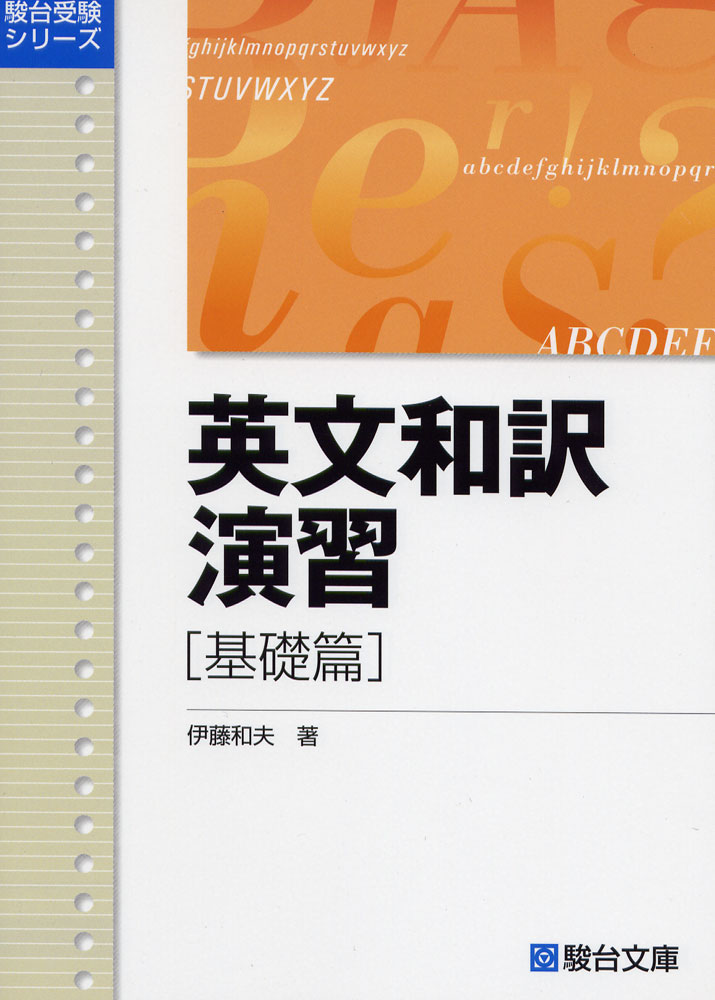 楽天市場】速読のプラチカ 英語長文 入試精選問題集3 改訂版
