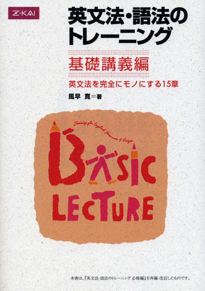 楽天市場】スクランブル英文法・語法 準拠トレーニング問題集 改訂版  