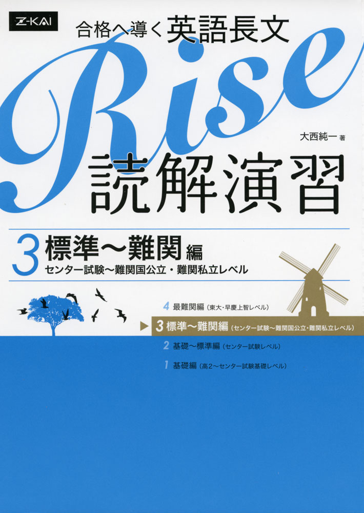 楽天市場】速読のプラチカ 英語長文 入試精選問題集3 改訂版