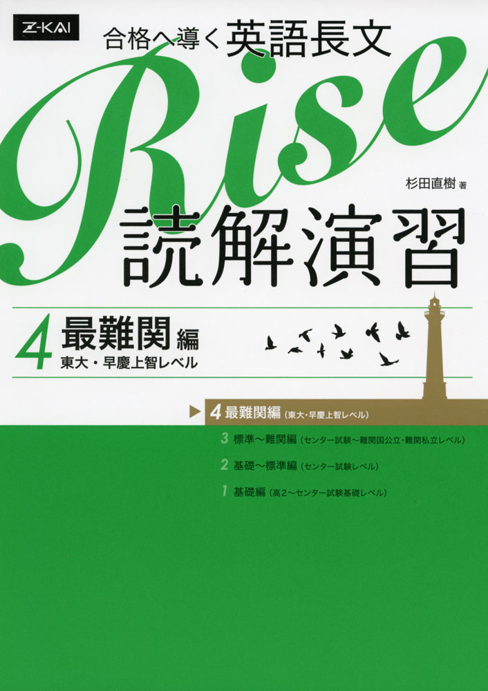 楽天市場】速読のプラチカ 英語長文 入試精選問題集3 改訂版
