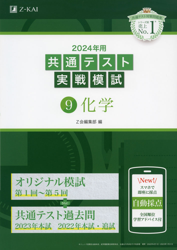 【楽天市場】2024年用 共通テスト実戦模試 (13)地理B : 学参ドット