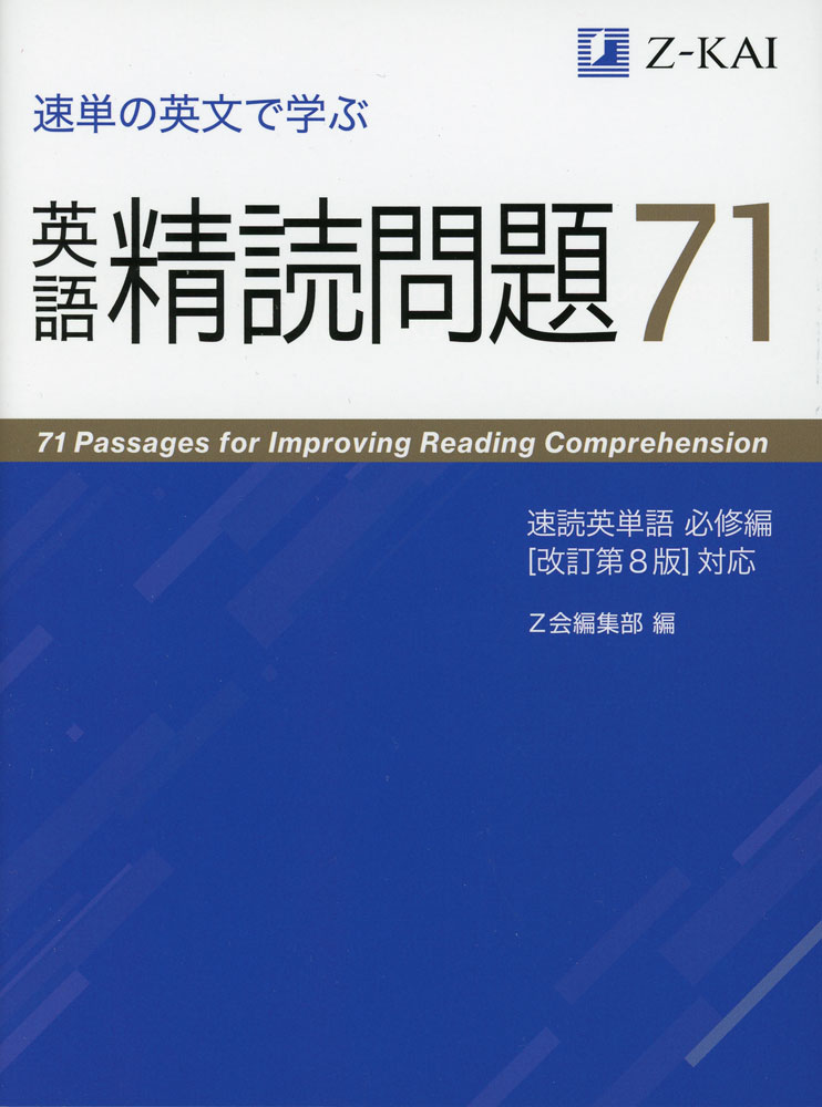 駿台 英語 英文読解特講(標準編) Part I-読みのスピードをあげる- テキスト 2024 竹岡広信 006s0D Amazon | 駿台『英文読解特講(標準編) PartⅠ ―読みのスピードを