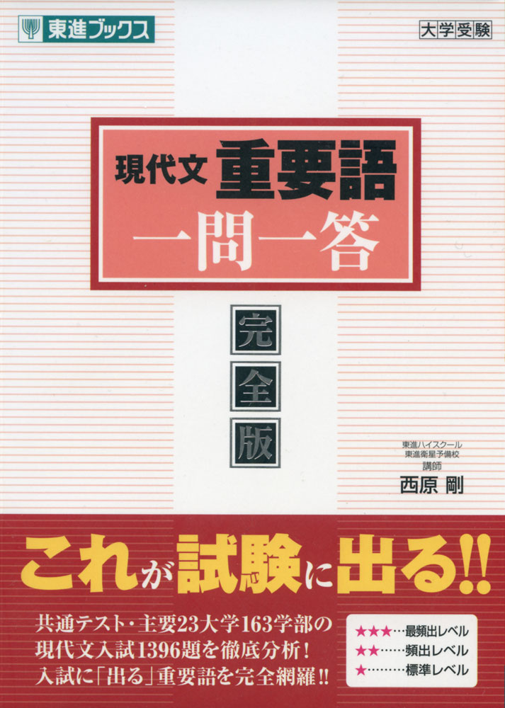 楽天市場】国語 現代文空欄補充問題 (大学入試直前講習シリーズ) 船口