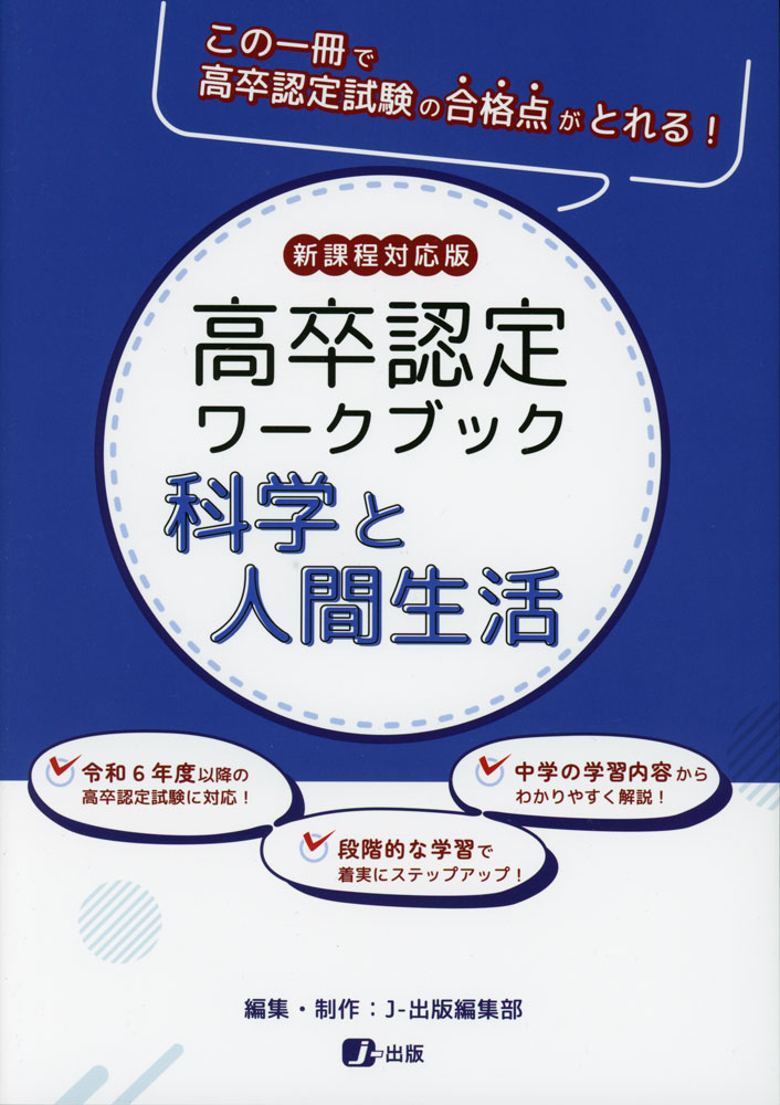 高卒認定 ワークブック 過去問 12冊セット 高卒認定 ワークブック 過去問 12冊セット 高卒認定ワークブック