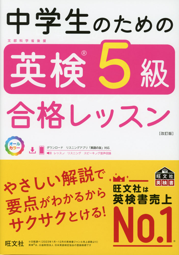 英検 セット 5級 4級 3級 準2級 2013 2014 2015 Amazon.com: 小学生のためのよくわかる英検5級合格ドリル 4訂版