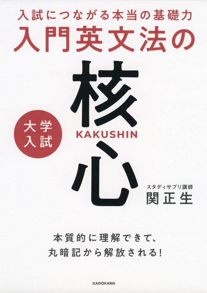 楽天市場】八澤のたった6時間で古典文法 : 学参ドットコム楽天市場支店