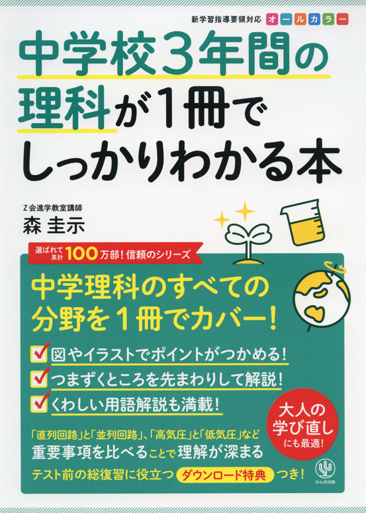楽天市場】旺文社 中学 総合的研究 社会 四訂版 : 学参ドット