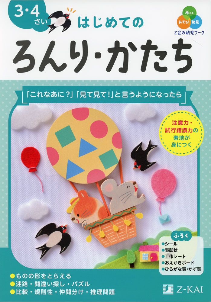 楽天市場】遊びの創造共育法 全7巻セット 和久洋三 童具館 : 木の