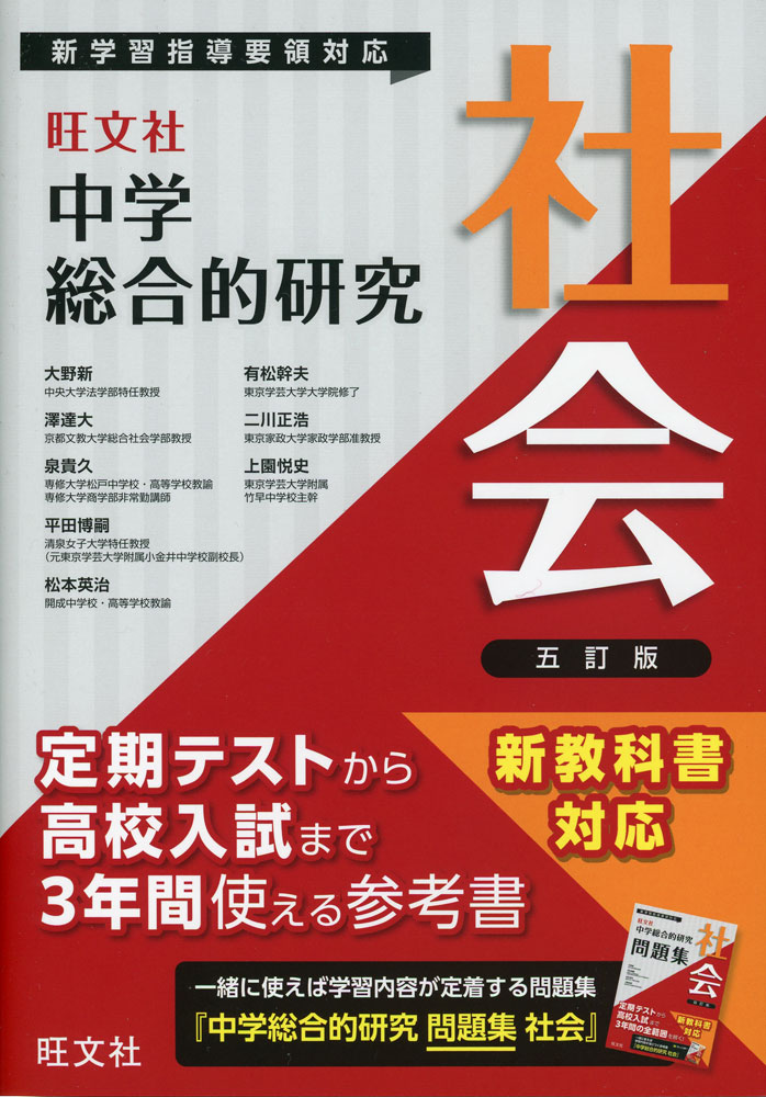 【中古】 中学社会科重要語/旺文社/旺文社 中学社会用語集 三訂版 | 旺文社 |本 | 通販 | Amazon