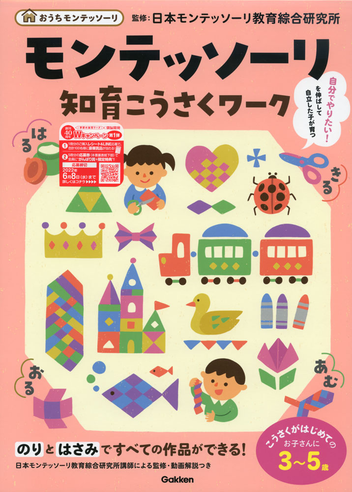 最大45%OFFクーポン たたむお仕事 おるお仕事 モンテッソリー 6枚