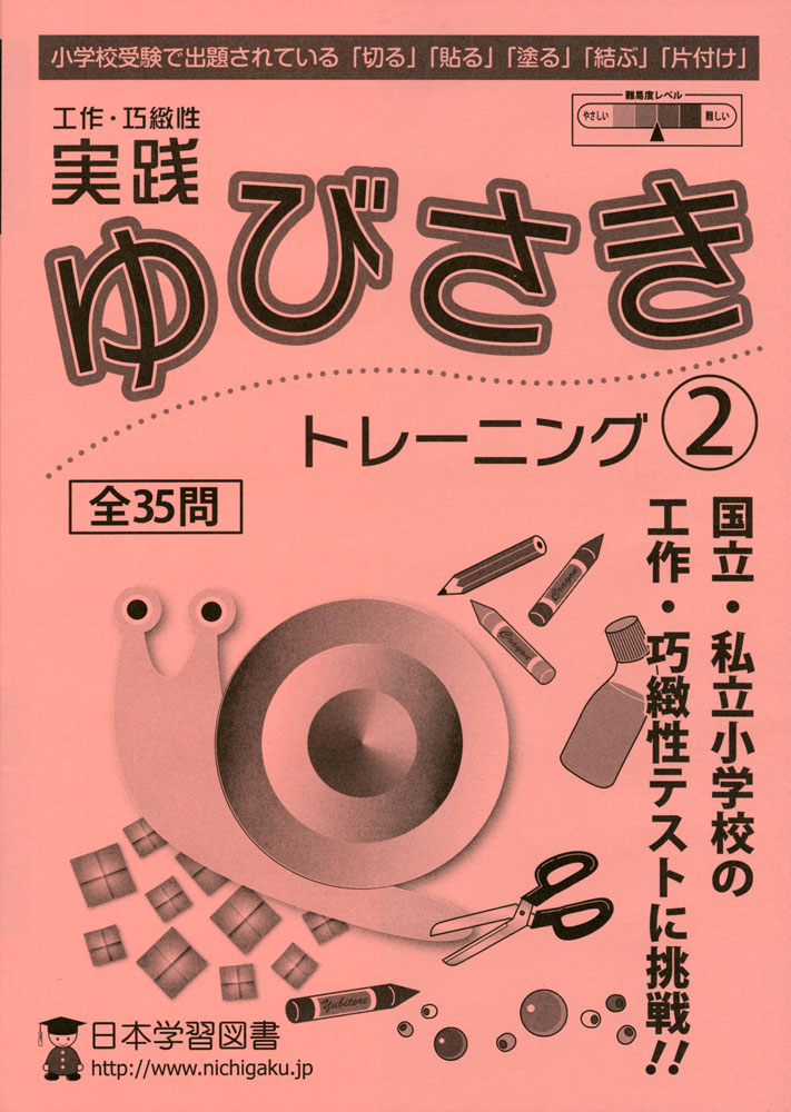 巧緻性 ゆびさきトレーニング①②③セット-connectedremag.com