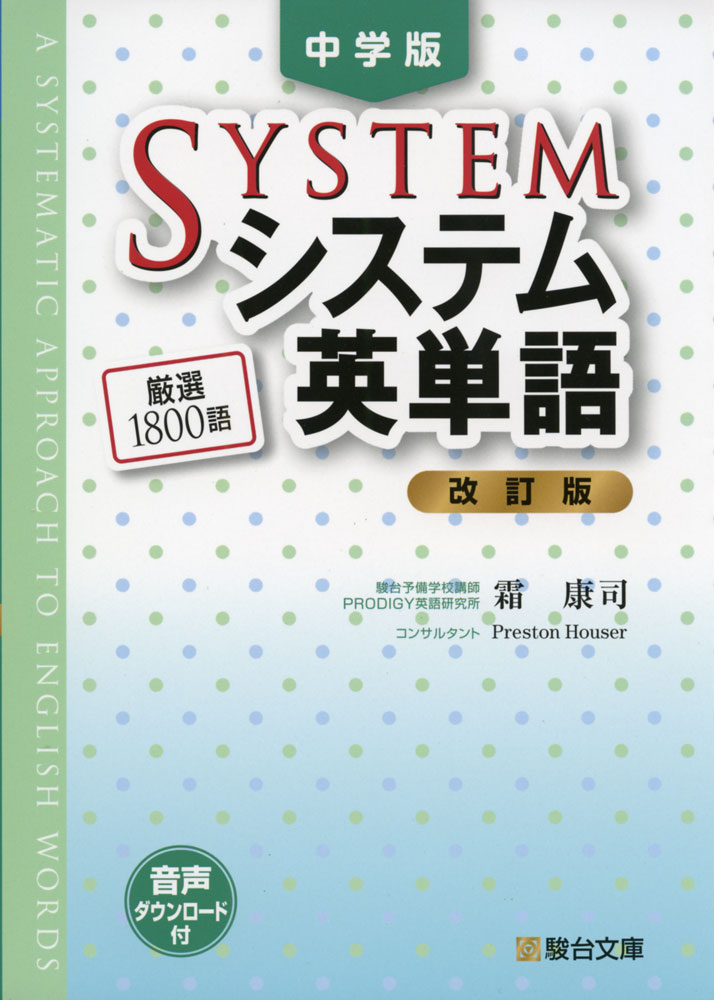 楽天市場】高校への数学 スタートダッシュ 中学数学 （中学1・2