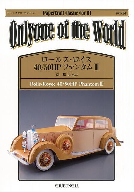 1908 ＲＯＬＬＳ-ＲＯＹEＳ　ノート　車　文房具　レトロカー 91w0W55DEdL._UF350,350_QL80_.jpg