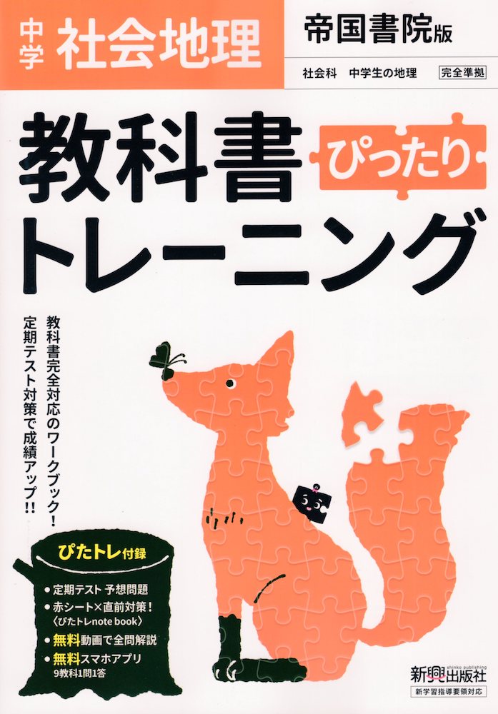 【4冊セット】旺文社 中学総合的研究 gakusan_9784010221112