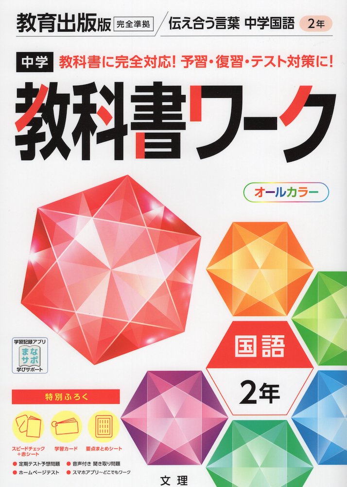 楽天市場 教科書ガイド 学習の友 中学 英語 3年 開隆堂版 サンシャイン 完全準拠 Sunshine English Course 3 教科書番号 902 学参ドットコム楽天市場支店