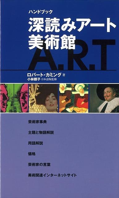 楽天市場】【アートバーゲン会場】11,000円人気絵本作家・堀川理万子の