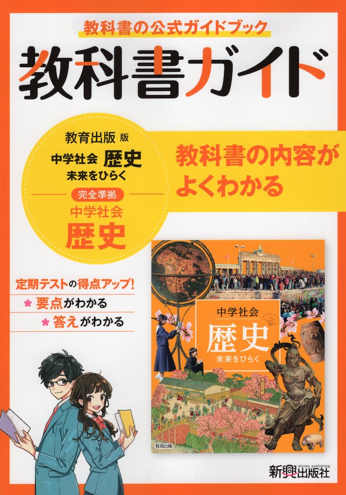 楽天市場 教科書ガイド 学習の友 中学 英語 3年 開隆堂版 サンシャイン 完全準拠 Sunshine English Course 3 教科書番号 902 学参ドットコム楽天市場支店