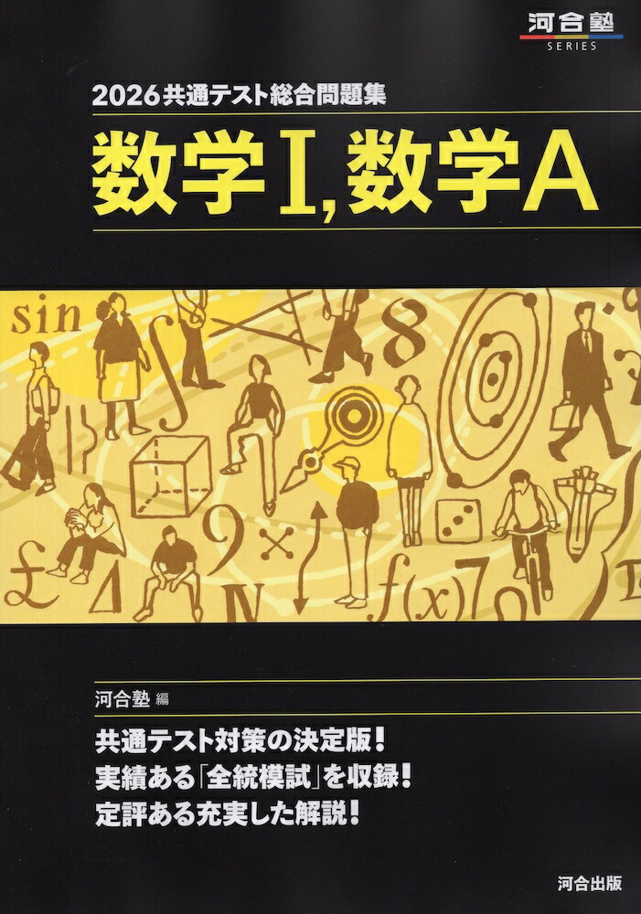 楽天市場】2026 大学入学共通テスト 過去問レビュー 公共、政治・経済
