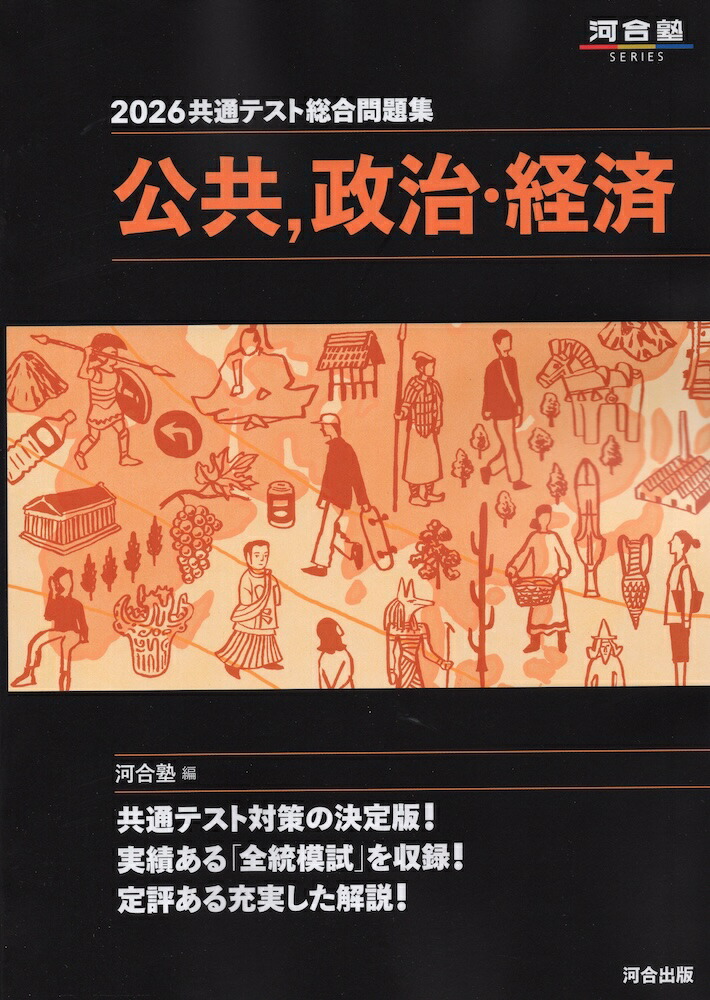 駿台 政治・経済共通テスト対策 テキスト 2024 通年 谷口和司 024S0D 駿台 政治・経済共通テスト対策 テキスト 2024 通年 谷口和司
