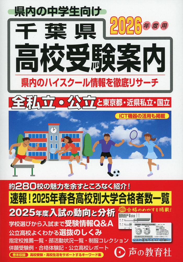栄冠めざして　vol.2 2007年度入試科目配点日程一覧　河合塾 楽天市場】河合塾 栄冠めざして Vol.2 2024年度入試科目・配点