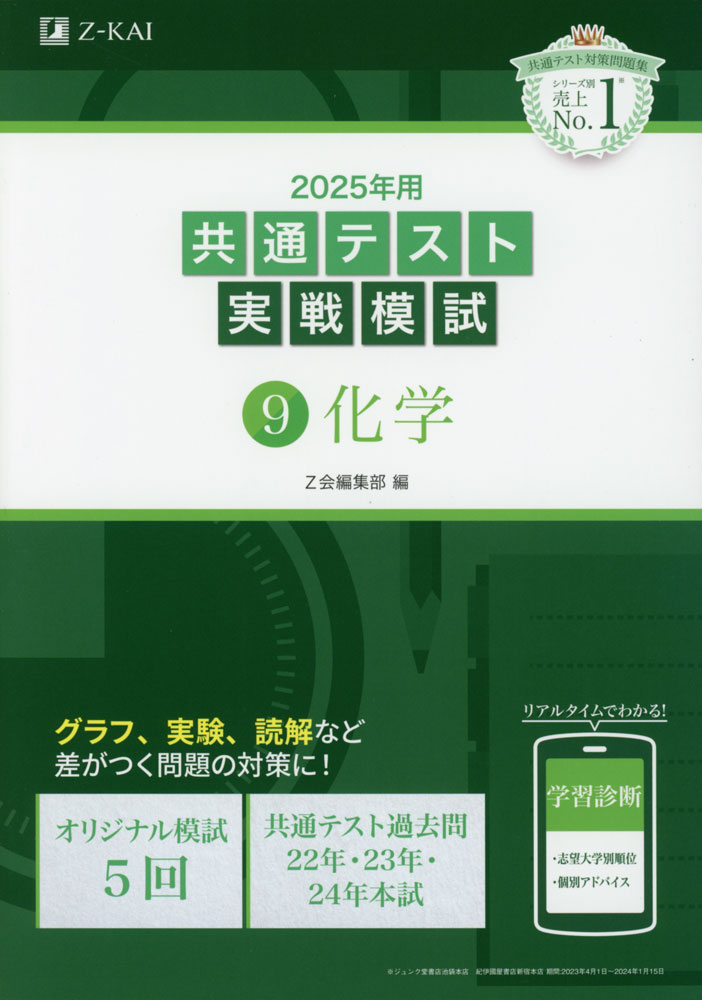 楽天市場】2025・駿台 大学入学共通テスト 実戦問題集 物理 : 学