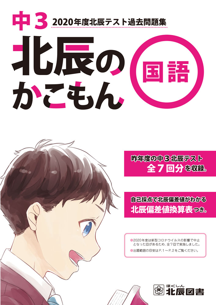 楽天市場 教科書ガイド 学習の友 中学 英語 3年 開隆堂版 サンシャイン 完全準拠 Sunshine English Course 3 教科書番号 902 学参ドットコム楽天市場支店